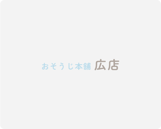 施工前の写真